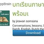 เบทฟิกทูยู